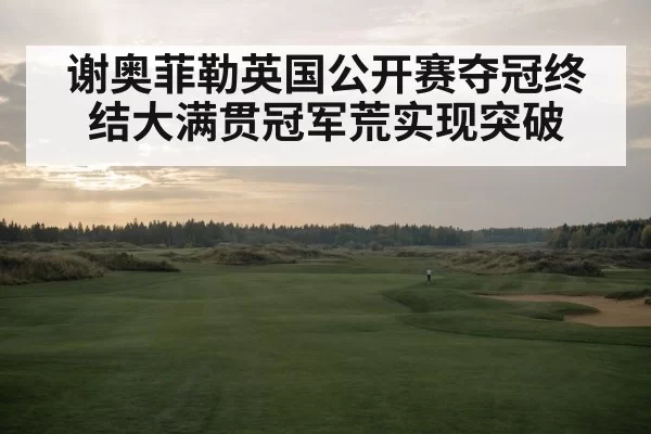 links golf course