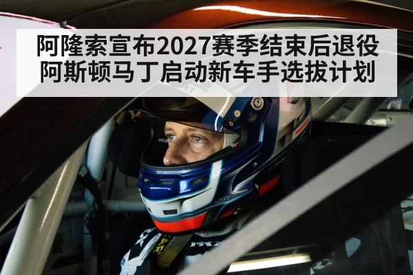 racing driver helmet cockpit