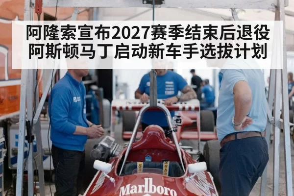 motorsport team garage engineers