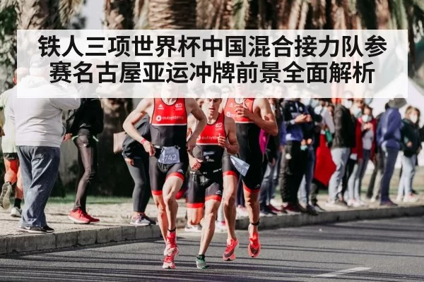 triathlon running race